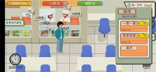 下一站我的大学安卓版手机版