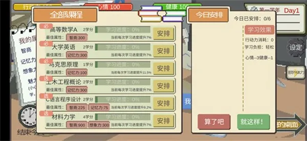 下一站我的大学安卓版手机版