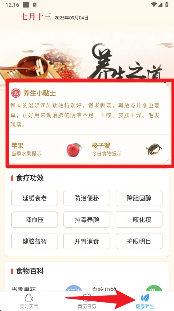 鲸鱼天气安卓版手机版