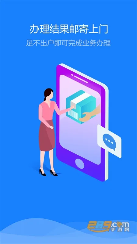 新疆公安2025下载安装