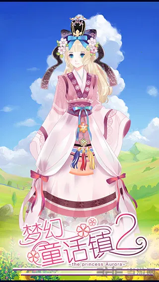 梦幻童话镇2(换装养成游戏)