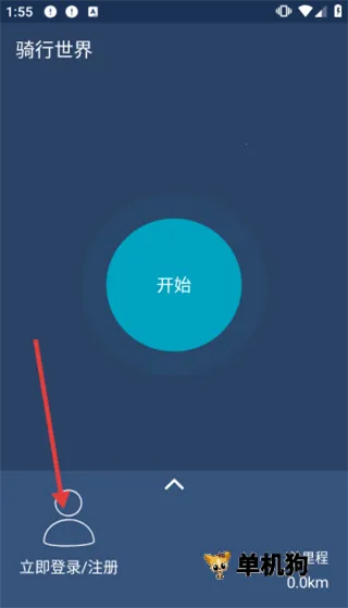 骑行世界2025下载