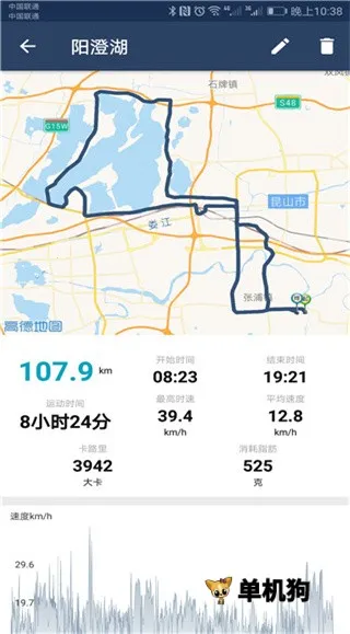 骑行世界2025下载