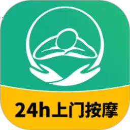 泰到位按摩安卓版手机版