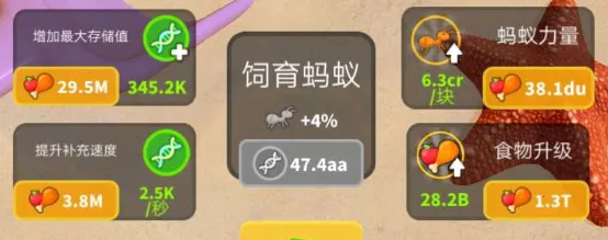 小小蚁群最新手机版