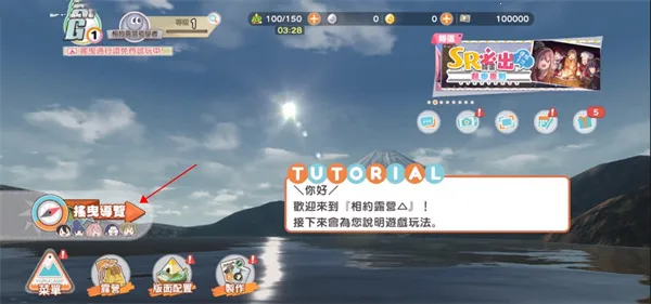 摇曳露营2025下载安装