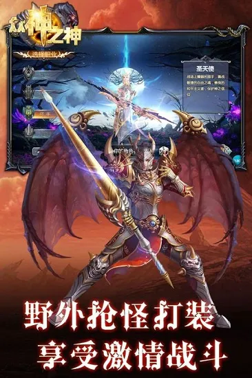 众神之神2025下载安装