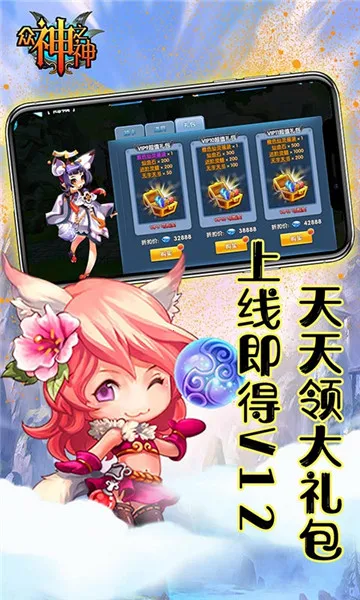 众神之神2025下载安装