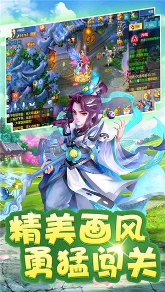 超次元西游2025最新版本