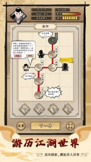 爆揍大侠2025最新版本