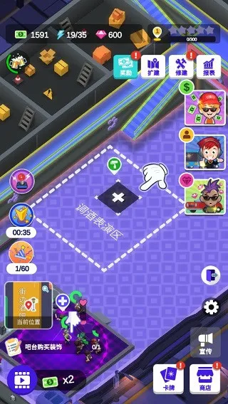 酒吧不夜城(酒吧经营游戏)