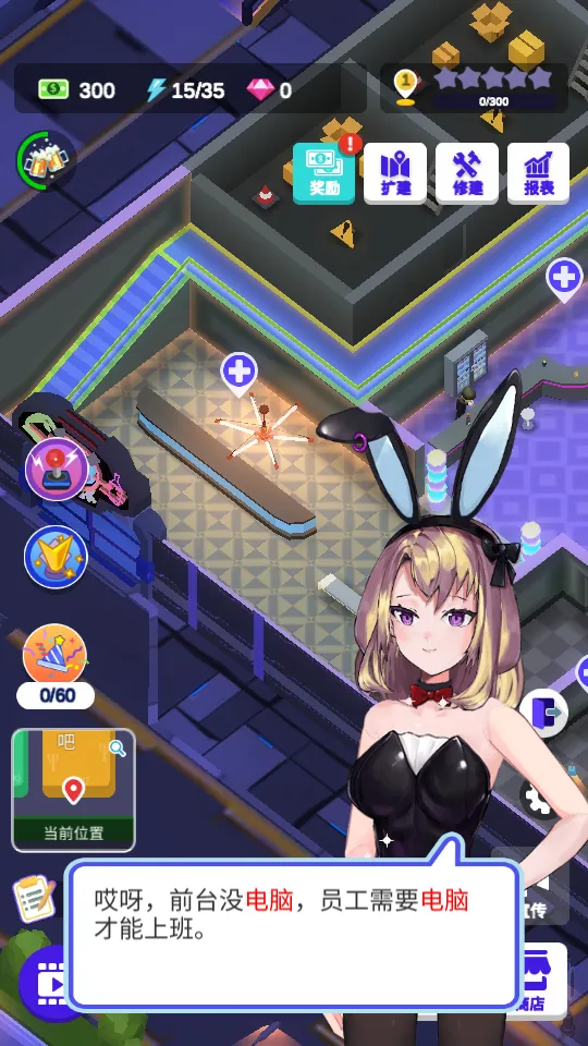 酒吧不夜城(酒吧经营游戏)