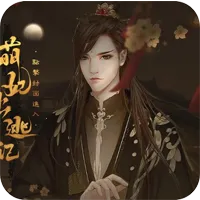 萌妃出逃记2025官方最新版本