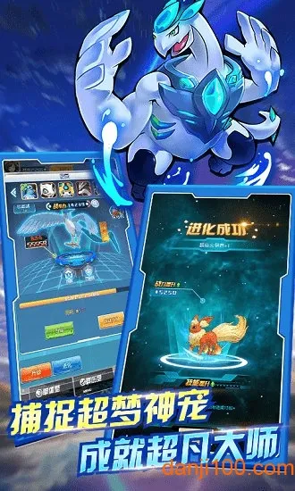超梦传说(精灵战斗冒险手游)