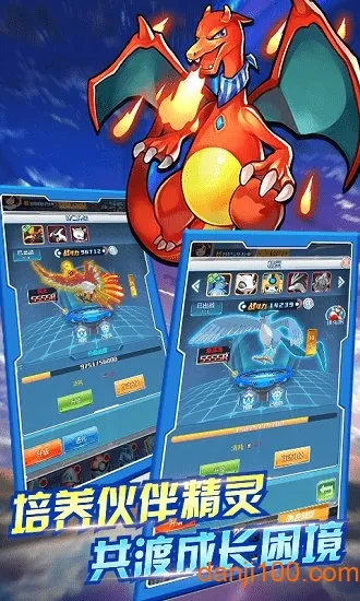 超梦传说(精灵战斗冒险手游)