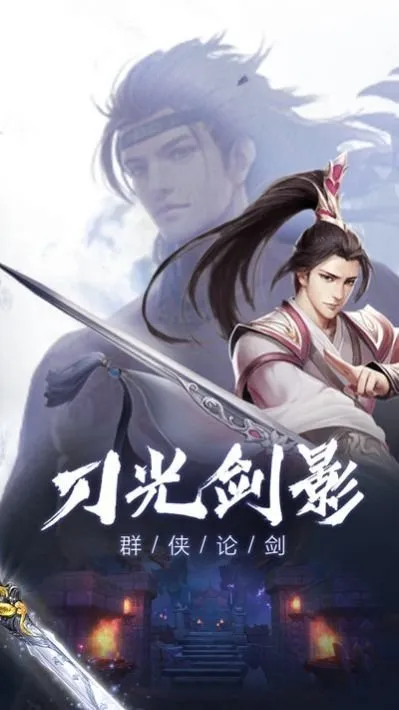 九霄赤灵传2025官方最新版本