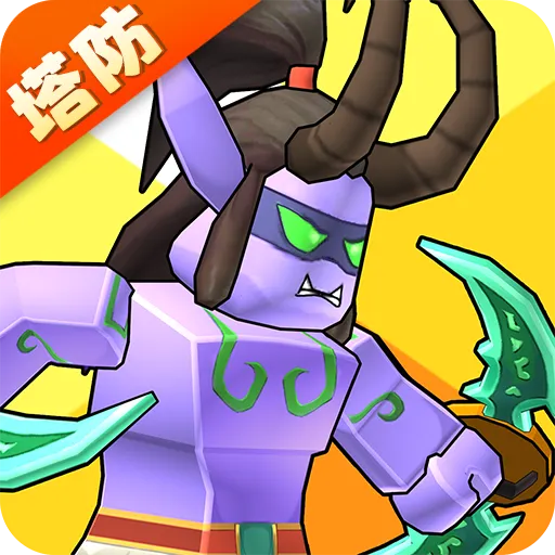 ��������(������������Ϸ)v14.0 �ٷ���