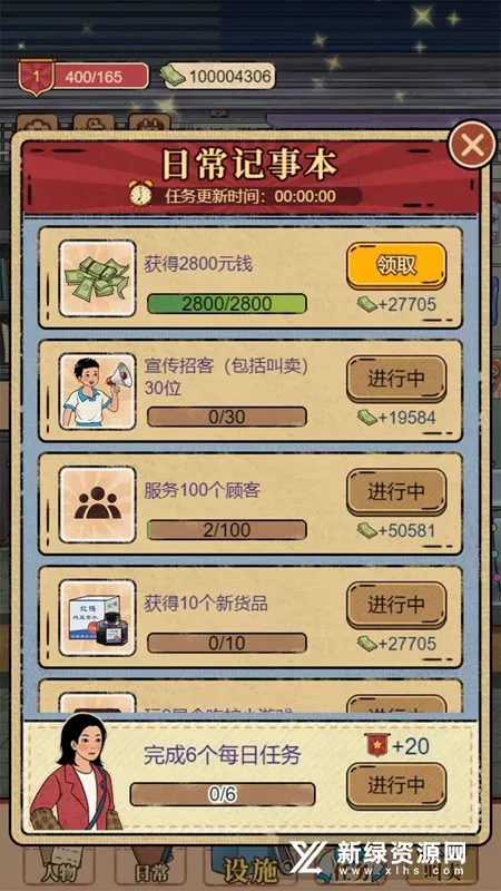 校门口文具店(文具店经营游戏)