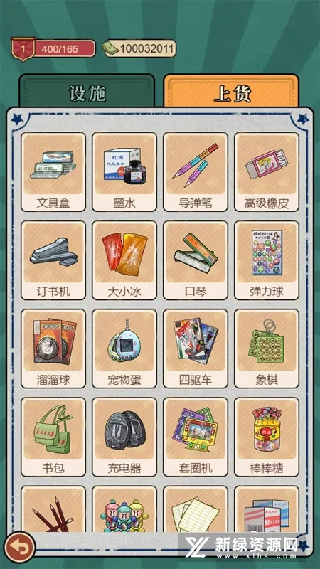 校门口文具店(文具店经营游戏)