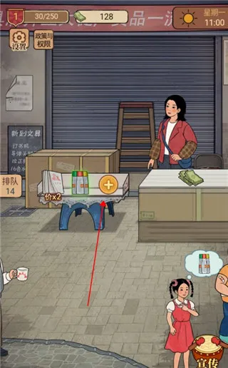 校门口文具店(文具店经营游戏)