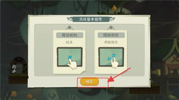林中路(冒险解谜游戏)