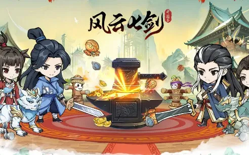 风云七剑(武侠角色扮演游戏)