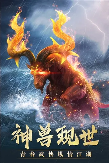 风云七剑(武侠角色扮演游戏)