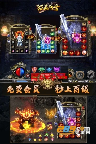 狂暴传奇(传奇竞技游戏) 狂暴传奇(传奇竞技游戏)