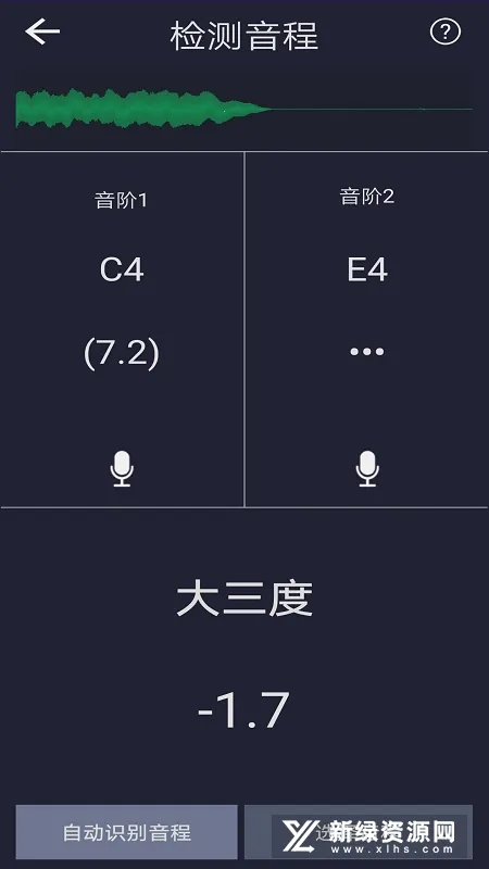 音调检测(乐器调音软件)