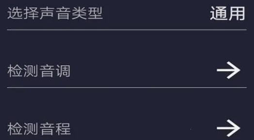 音调检测(乐器调音软件)