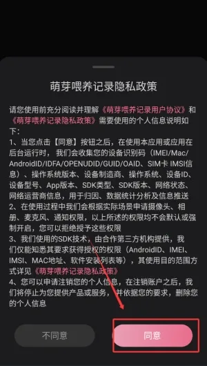 萌芽喂养记录2025下载