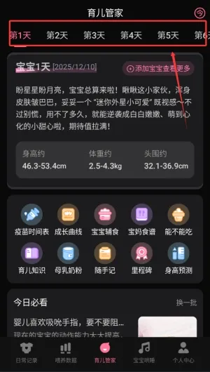 萌芽喂养记录2025下载