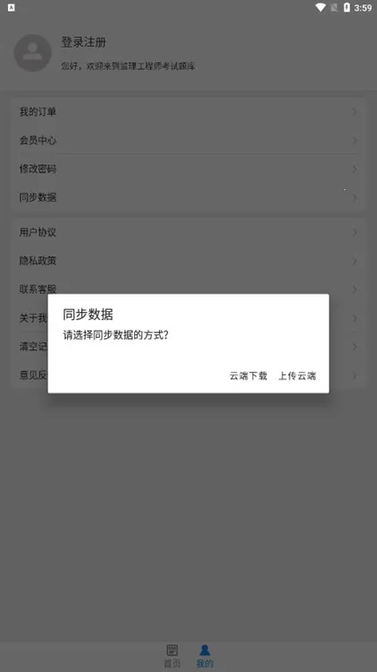 ��������ʦ�ٷ����2025�ٷ����°汾