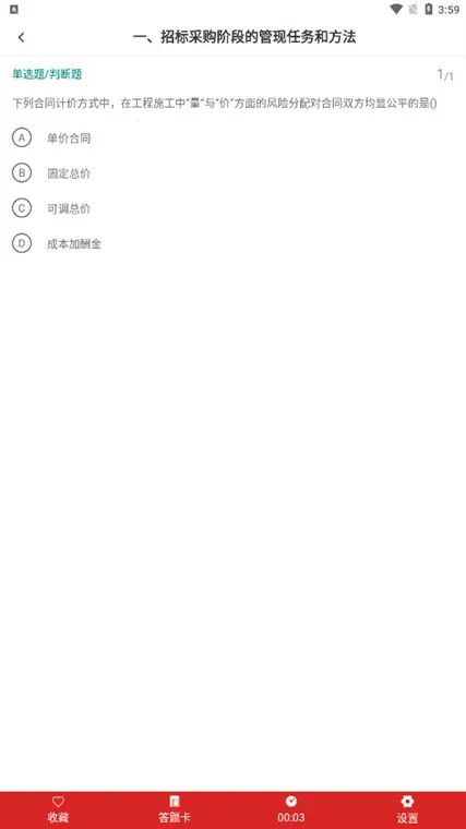 ��������ʦ�ٷ����2025�ٷ����°汾