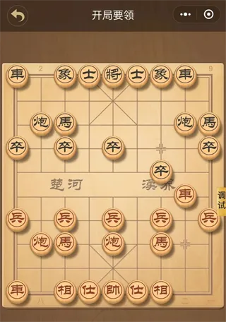 中国象棋大师最新手机版