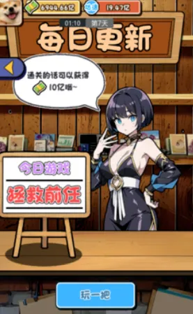 摆烂发育2025下载