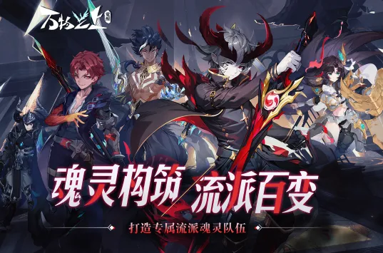 万物之上觉醒2025官方正版