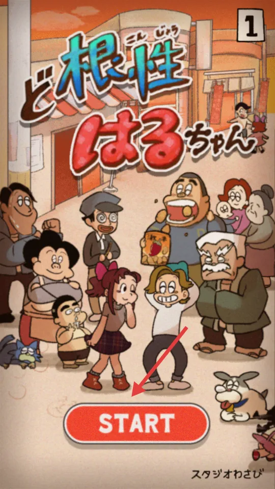 超级女汉子小春安卓版手机版