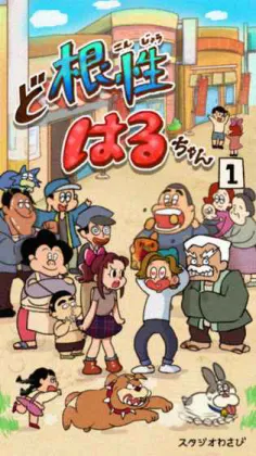 超级女汉子小春安卓版手机版