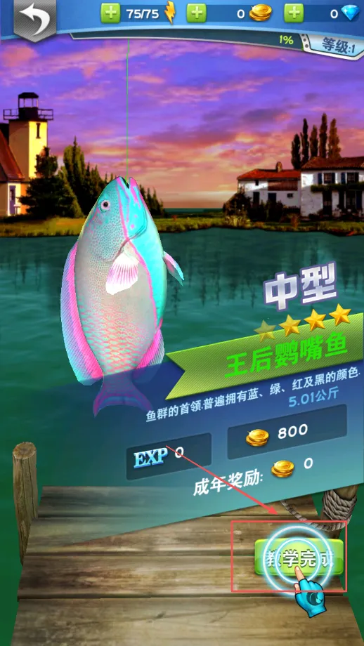 全民钓鱼22025官方正版