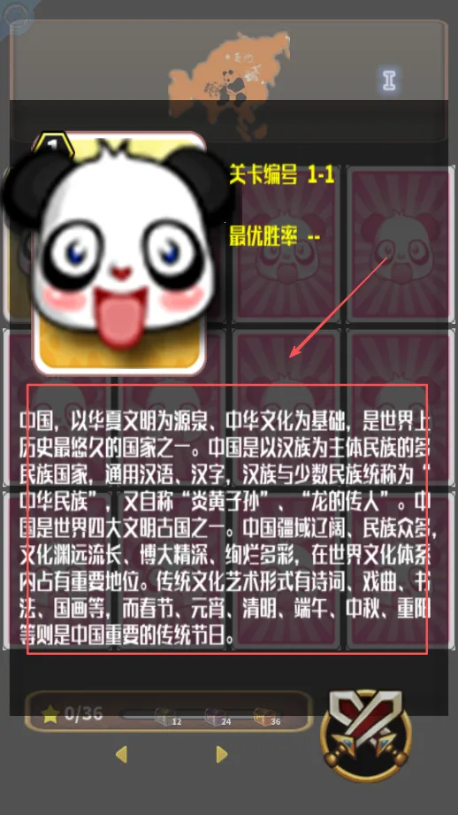 国宝环球行最新手机版