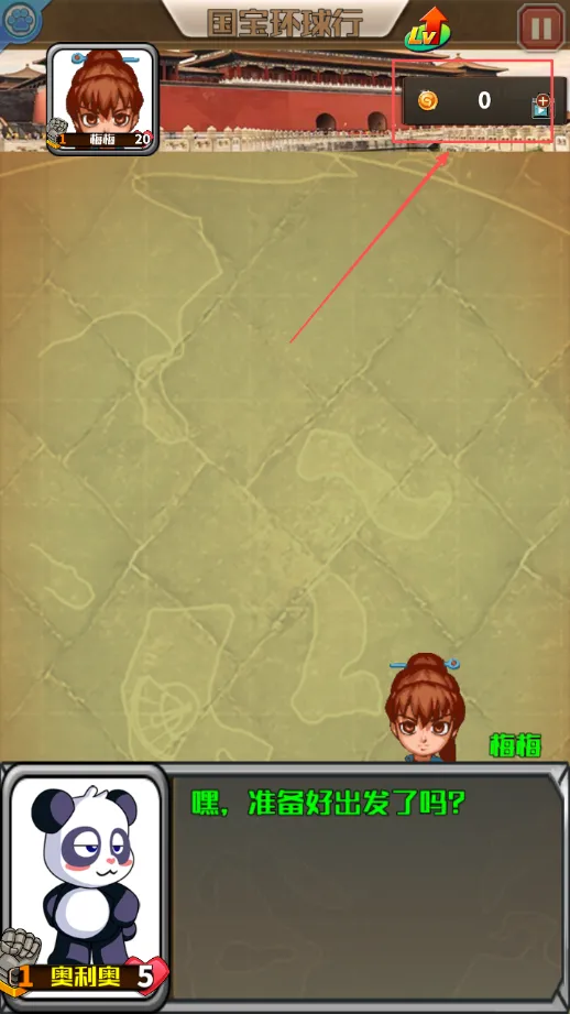 国宝环球行最新手机版