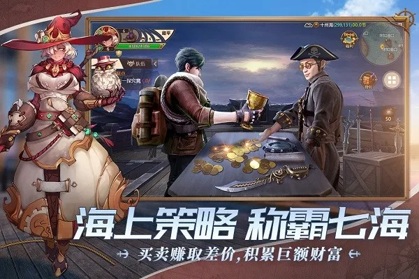 梦想大航海(航海冒险游戏)