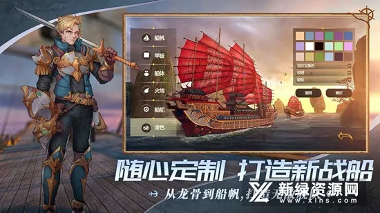 梦想大航海(航海冒险游戏)