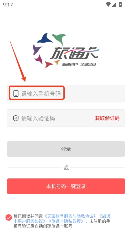 ��ͨ����׿���ֻ���