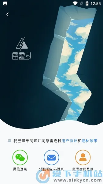 雷霆村交易(雷霆游戏社区)