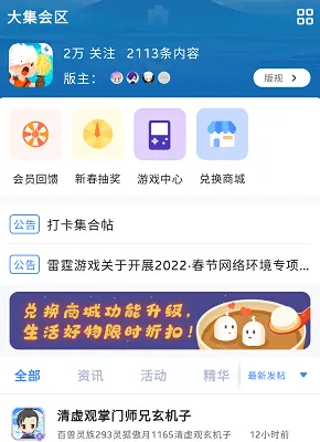 雷霆村交易(雷霆游戏社区)