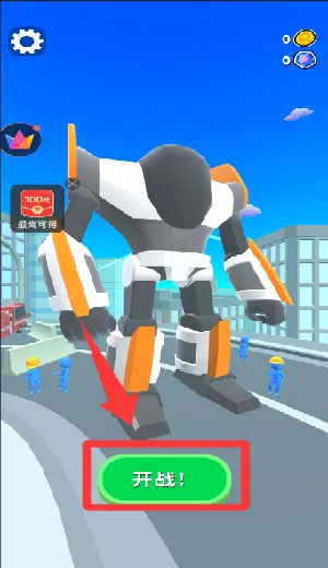 机甲进化对决安卓版手机版