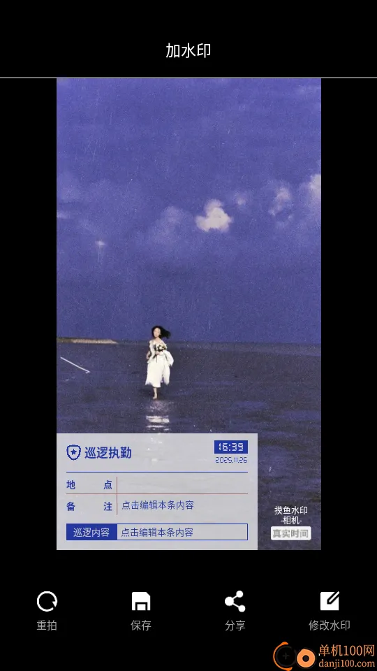 水印相机拍照(水印拍照软件)