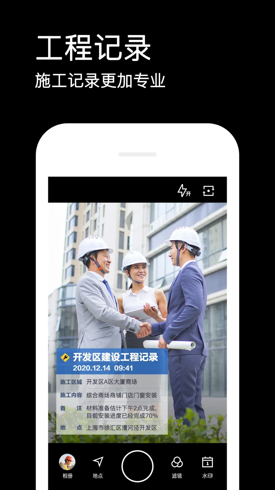 水印相机拍照(水印拍照软件)